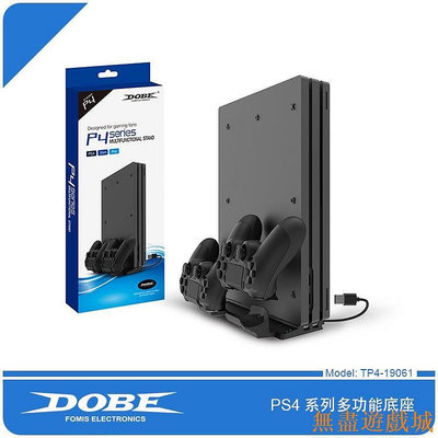 鴻運遊戲限時特價 PS4 pro slim 通用 手把充電 主機底座 散熱 風扇 手把充電 光碟收納 配件 支架 立架 收納