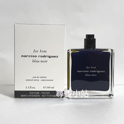 《尋香小站 》Narciso Rodriguez Bleu Noir 紳藍男性淡香水100ml TESTER 包裝