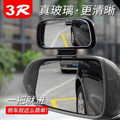 3R駕校教練車倒車輔助后視鏡汽車鏡上鏡倒車鏡盲點鏡加 促銷