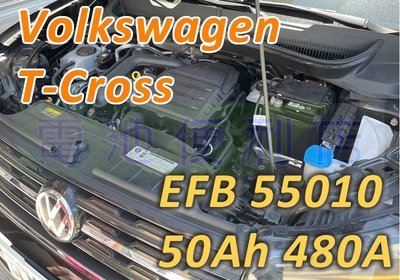 [電池便利店]VW T-CROSS 換原廠EFB電池 ATLASBX 黑霸 EFB 55010 50Ah