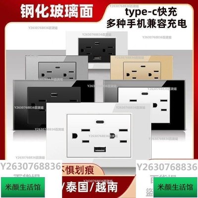 營業中 118型臺灣15A嵌入式110V插座USB玻璃面板/PC面黑色白色type-c快充百貨場