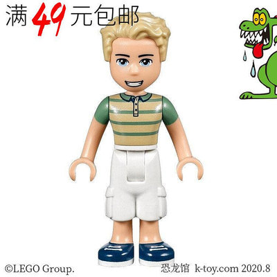 創客優品 【上新】LEGO樂高 女孩朋友系列人仔 frnd186 詹姆士 男孩子 拆自41314LG1412