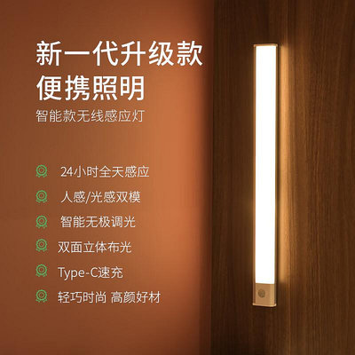 感應燈雷士照明led人體感應燈充電磁吸櫥柜燈超薄走廊過道小夜燈