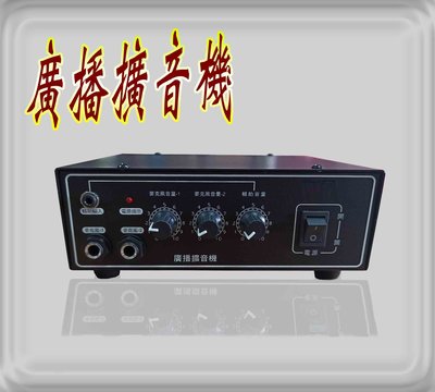 《PA廣播音響器材》台灣製 PAM-50W/50瓦 PA綜合廣播擴大機 廣播主機 電話業務廣播.消防廣播