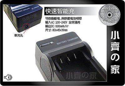 小齊的家 SANYO 取代3號AA電池 CRV3 CR-V3 CR-V3P LB01 LB-01 RCR-V3智慧型充電器