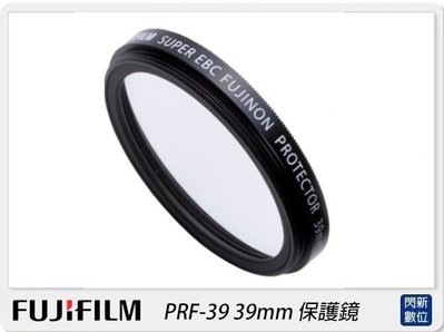 FUJIFILM 富士 PRF-39 39mm 保護鏡(PRF39)XF 27mm F2.8 II/60mm F2.4