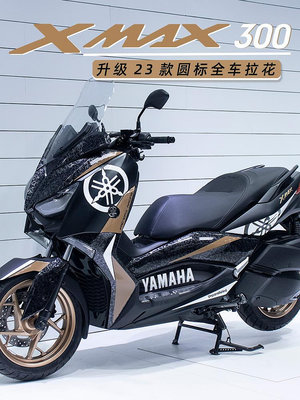 摩托車貼花 適用雅馬哈XMAX300新2023款改裝全車拉花版花防水版畫貼紙貼花