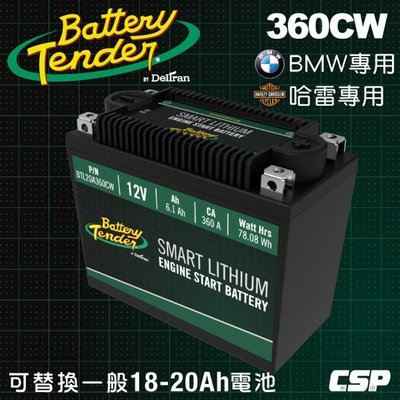 【鋐瑞電池】360CW(360A)12V6.1AH 機車鋰鐵電瓶/鋰鐵電池/機車鋰鐵啟動電池 BMW機車 智能保護板
