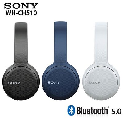 Sony WH-CH510 (贈收納袋) 無線藍牙5.0耳罩式耳機 公司貨一年保固