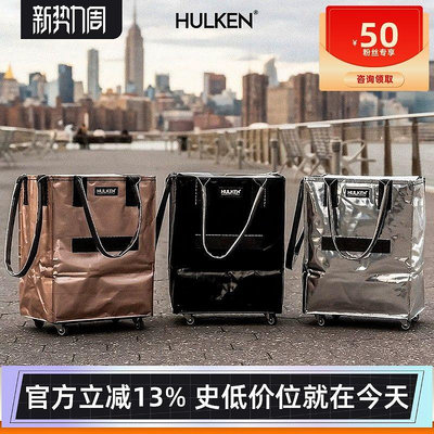瑞士HULKEN浩肯包折疊收納手提拉桿拖輪行李戶外出差旅行袋大容量-泡芙吃奶油