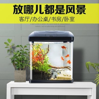 現貨熱銷-魚缸魚缸水族箱客廳桌面小型金魚缸家用迷你懶人免換水玻璃創意生態缸 LX
