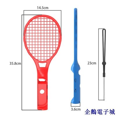 溜溜雜貨檔【】Switch高爾夫球桿網球拍Switch10合1體感運動套裝JYS-NS215（紅藍