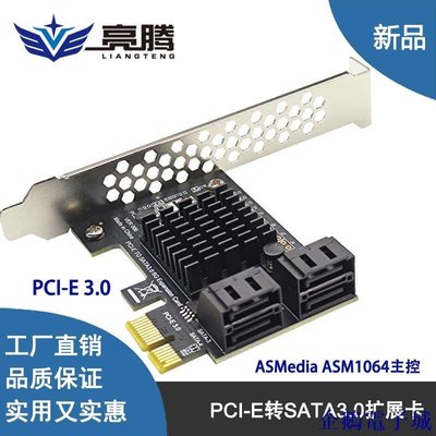 企鵝電子城PCI-E GEN3轉SATA3.0擴展卡4口6G轉接卡擴展IPFS硬碟祥碩ASM1064