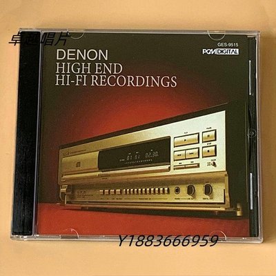 錄音奇跡 天龍測試碟 發燒測試碟 Denon high end hi-fi recordin-卓越唱片