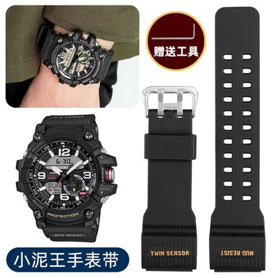 代用卡西歐G-SHOCK小泥王手表帶GG-1000/GWG-100/GSG-100樹脂表帶，特價