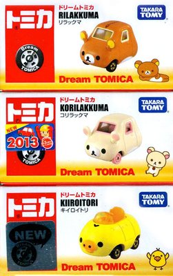 Dream TOMICA 夢幻多美小汽車拉拉熊牛奶熊小雞(日本進口3台一組不分售)
