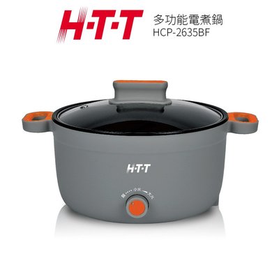 【H-T-T】 3.5L多功能料理鍋 HCP-2635BF