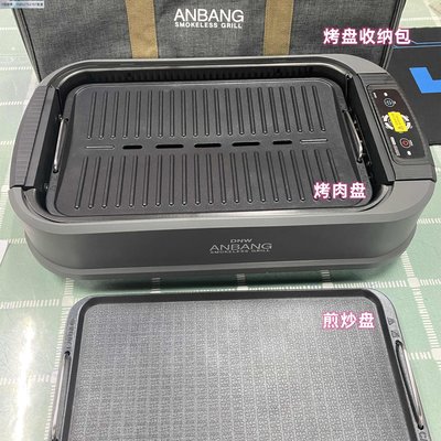 ANBANG Grill AB901MF Smokeless Grill Electric Indoor Grill BBQ 2023 New  -Express