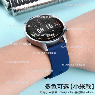 適用小米watch color系列硅膠表帶XMWT06腕帶CL02/01運動版手表帶~樂悅小鋪