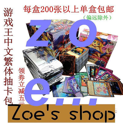 zoe-游戲王卡片繁體王國中文正版抽卡包鐵盒卡組青眼白龍黑魔導三幻神