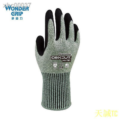 天誠TC（）手套✥ஐ▼多給力超五級加強防割勞保工作手套舒適丁腈浸膠耐磨防刺WG787
