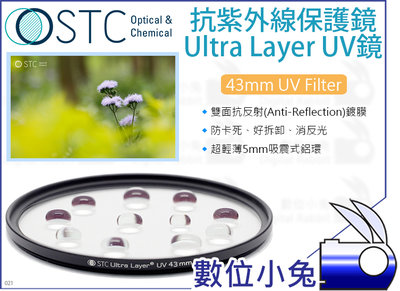 數位小兔【STC Ultra Layer UV Filter 43mm 抗紫外線保護鏡】抗UV UV鏡 濾鏡 奈米鍍膜