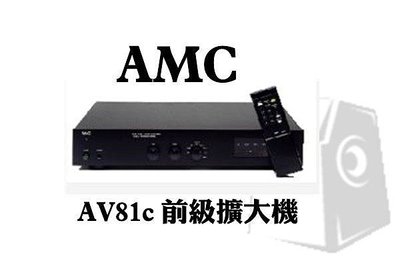 新北擴大機專賣店[ 新北新莊 名展音響] AMC AV81c 前級擴大機 2聲道音頻 數位切換+監控切換