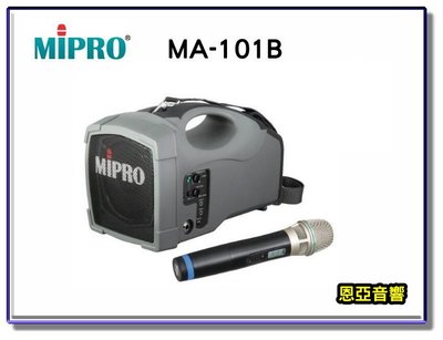 【恩亞音響】MIPRO MA-101B標準式無線喊話器 無線擴音機
