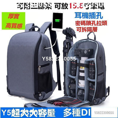 [新款]一包多用多功能電腦相機攝影USB防水後背包