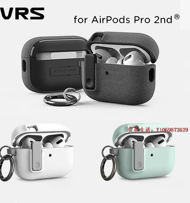 安居生活-韓國VRS耳機殼適用蘋果AirPods Pro2耳機套防摔保護殼雙層耐摔帶掛鉤保護套AirPods Pro二代
