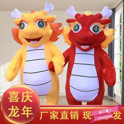 充氣生肖龍春節龍卡通人偶服裝新年恐龍玩偶服玩偶頭套活動道具.