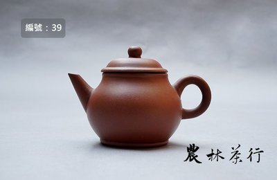【No.39】早期壺－芭樂，紫砂，中國宜興，2杯，80cc
