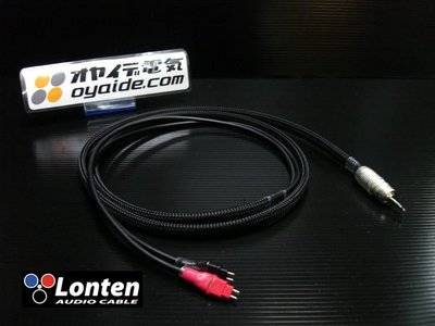 ((線材小舖)) 日本電工 Oyaide PCOCC SENNHEISER HD-650 .600 專用耳機線 (歡迎來店試聽)  1.5M