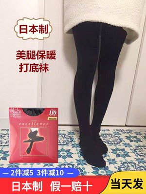 日本kanebo嘉娜寶連褲襪110D美腿保暖壓力發熱襪子打底秋冬絲襪女超夯 精品