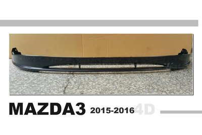 》傑暘國際車身部品《全新 MAZDA3 15 16 年 4D 4門 MZ 後中巴 馬3 後下巴 空力套件 素材