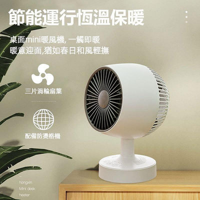迷你暖風機 速熱性電暖機 小型家用電暖器 取暖器 辦公室桌面熱風機 靜音搖頭小太陽 電暖機 暖風扇 三擋調節 家用取暖器