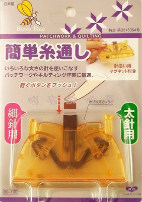 Kawaguchi 日本河口牌 自動穿線器 JAPAN 粗針/細針兩用 8折價 $544元