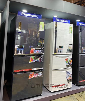 [議價最便宜]Panasonic 國際牌鋼板三門冰箱385L[NR-C389HV] 【台中彰化‧貨到付款】