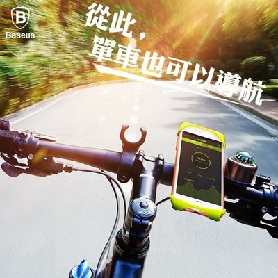 倍思 騎跡 自行車車用支架 手機支架 腳踏車 車載 固定座 導航支架 矽膠+鋁合金