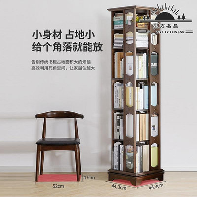 旋轉書架360度書柜子書桌面收納書櫥家用實木兒童創意落地置物架-東方名居