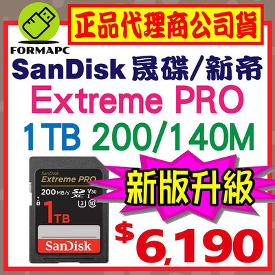 【200MB】SanDisk Extreme PRO SDXC SD 1TB 1T U3 4K 相機 高速記憶卡