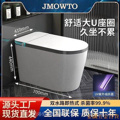 金誠五金百貨商城熱銷#品牌JMOWTO智能馬桶大座圈傢用全自動一體式虹吸卽熱雙水路無水壓 MHFW