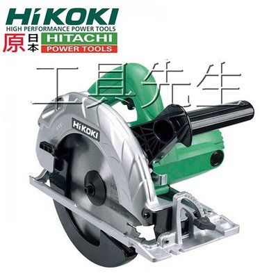 含稅／C7SS內附原廠把手【工具先生】HITACHI 更名 HiKOKi 手提 圓鋸機 非 MT580。5806B1。