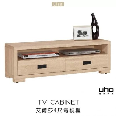 免運 電視櫃【UHO】艾爾莎4尺電視櫃 置物櫃