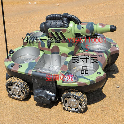 遙控玩具 兒童變形坦克遙控玩具坦克船水陸兩棲坦克四驅遙控車遙控水陸兩用