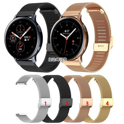 熱銷#三星Samsung Galaxy watch Active2 44/40錶帶米蘭不銹鋼帶