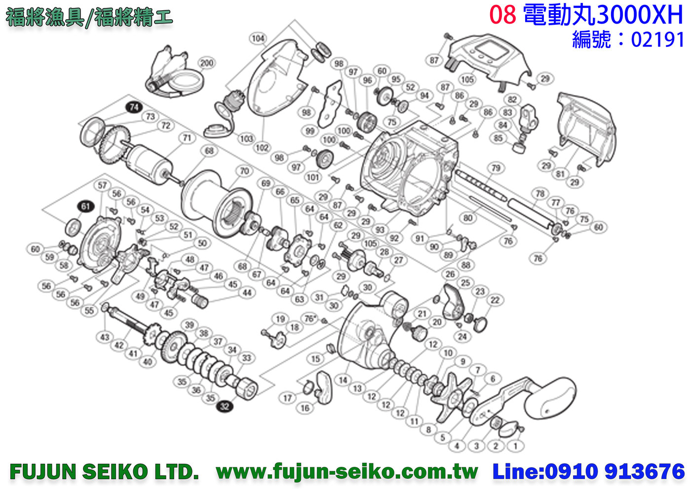 【羅伯小舖】Shimano電動捲線器-08 電動丸3000XH馬達| Yahoo