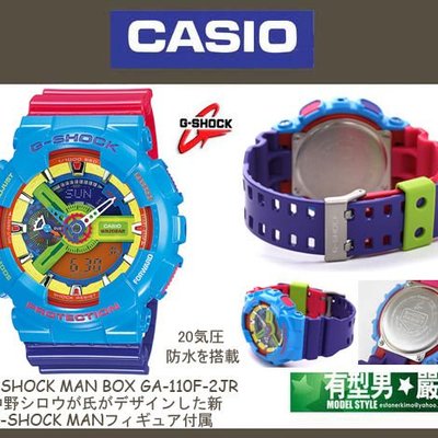 有型男~CASIO G-SHOCK Man Retro GA-110F-2 彩色樂高Baby-G BA-110黑金