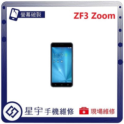 [螢幕破裂] 台南專業 Asus ZenFone 3 ZOOM ZE553KL 面板 玻璃 液晶總成 更換 手機維修