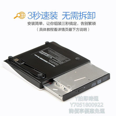 燒錄機9.5筆記本光驅改外置盒USB3.0易驅線電腦內置光驅轉USB外接盒子光碟機